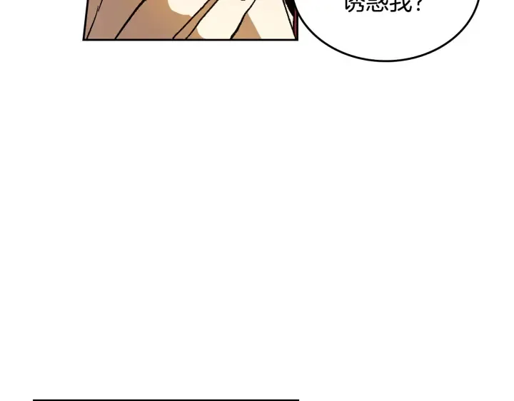 第130话 你疯了吗？ 第37页