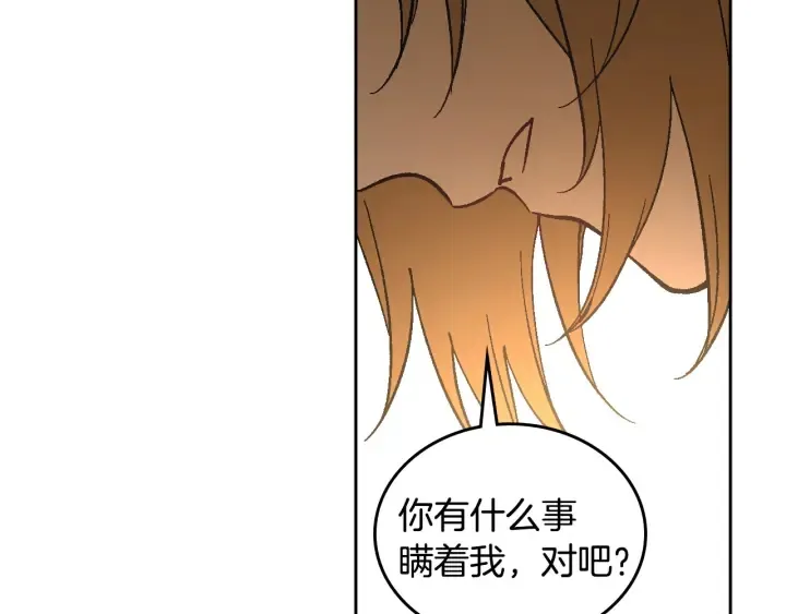 第130话 你疯了吗？ 第40页