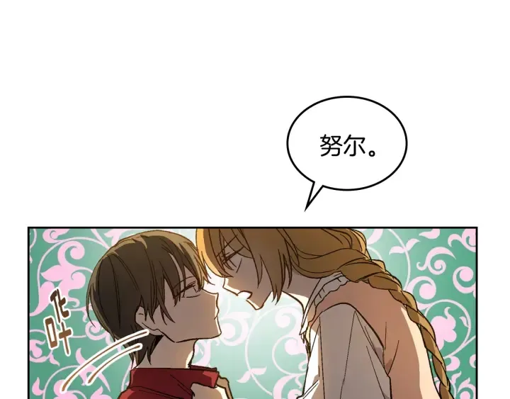 第130话 你疯了吗？ 第44页
