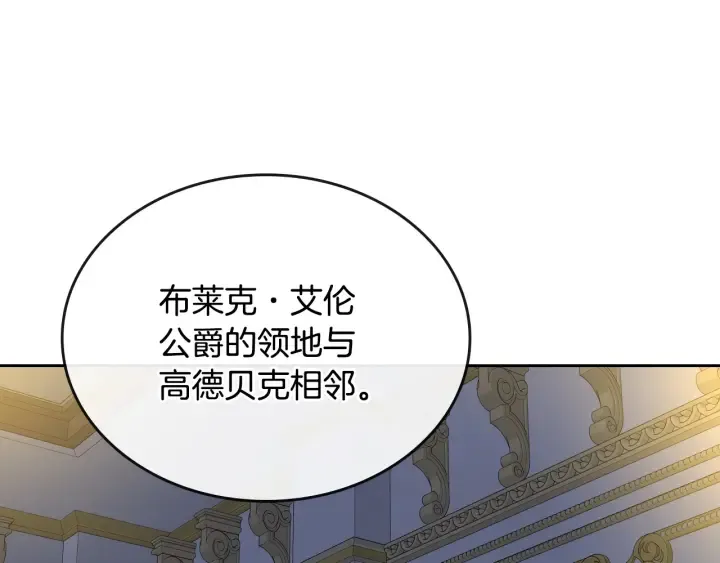 第130话 你疯了吗？ 第51页