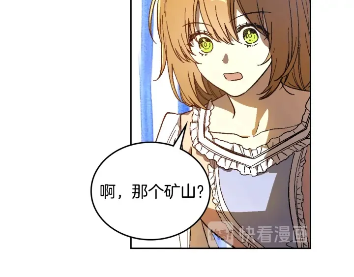 第130话 你疯了吗？ 第53页