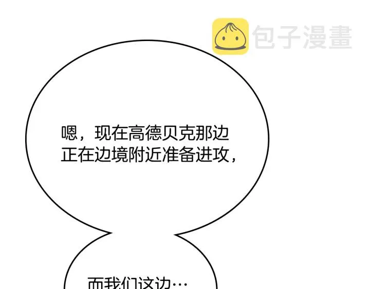 第130话 你疯了吗？ 第54页