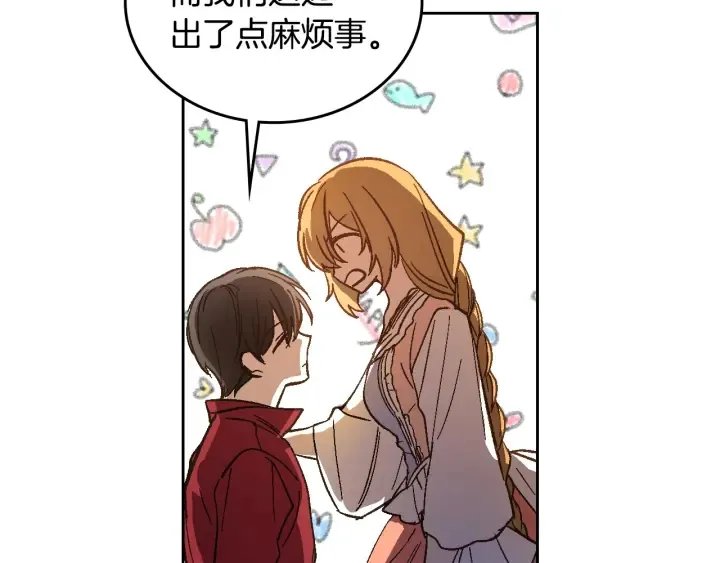 第130话 你疯了吗？ 第55页