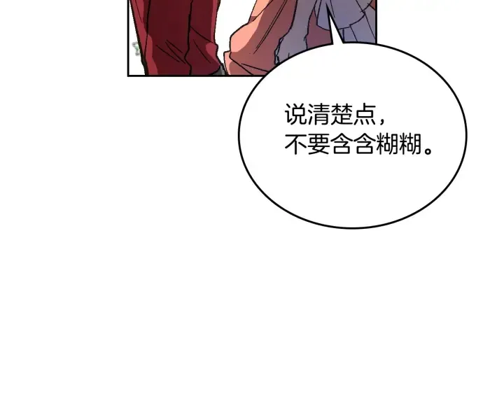 第130话 你疯了吗？ 第56页