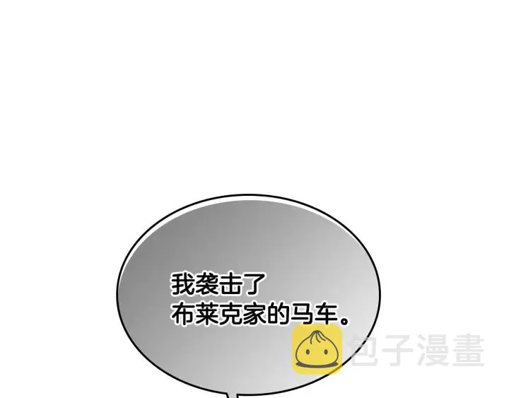 第130话 你疯了吗？ 第57页