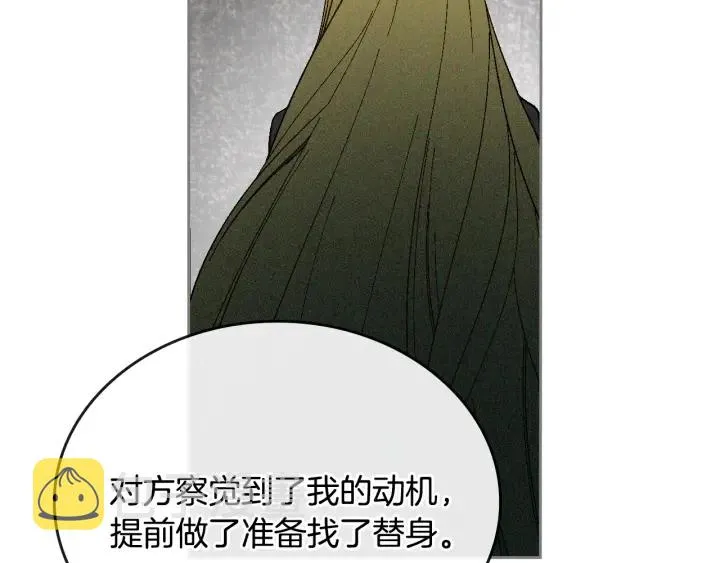 第130话 你疯了吗？ 第64页