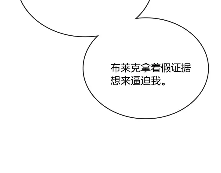第130话 你疯了吗？ 第65页