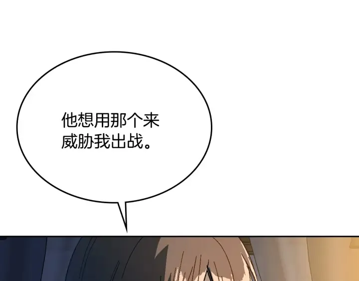 第130话 你疯了吗？ 第66页