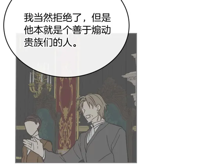 第130话 你疯了吗？ 第69页