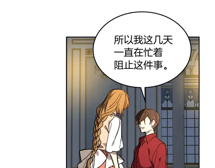 第130话 你疯了吗？ 第70页