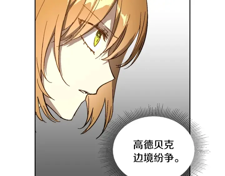 第130话 你疯了吗？ 第72页