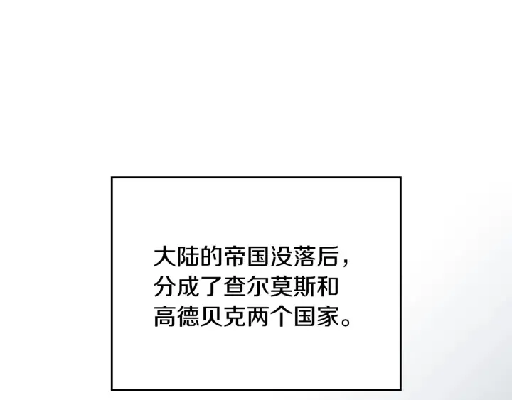 第130话 你疯了吗？ 第74页