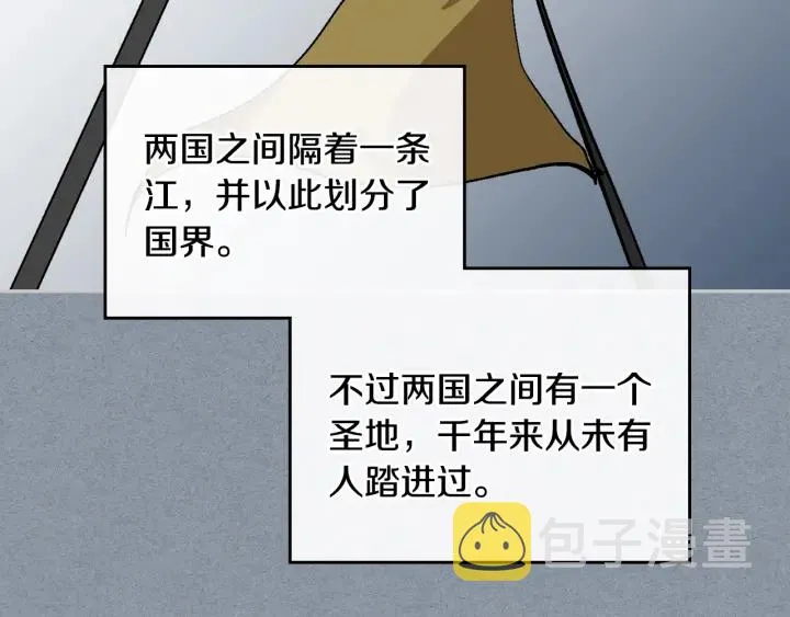 第130话 你疯了吗？ 第76页