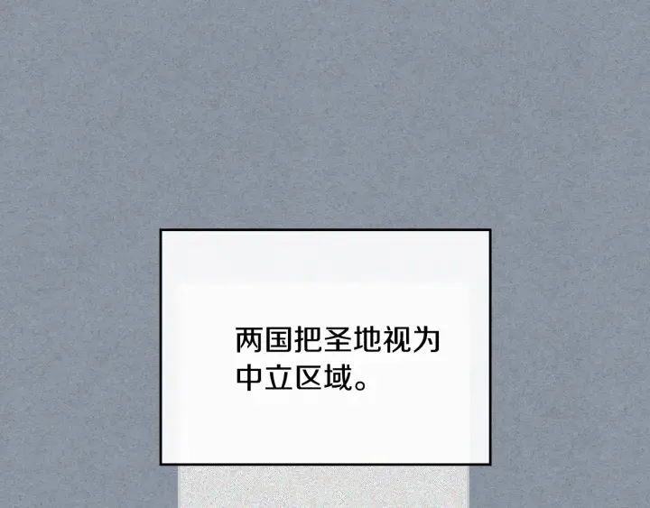 第130话 你疯了吗？ 第77页