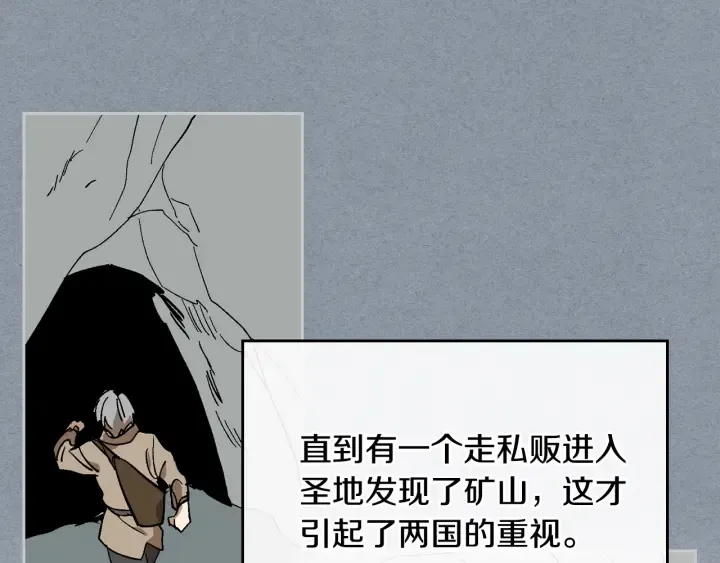 第130话 你疯了吗？ 第79页
