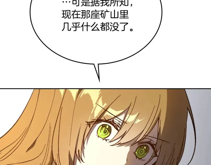第130话 你疯了吗？ 第82页
