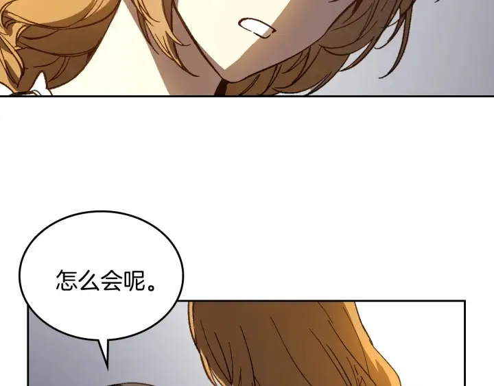 第130话 你疯了吗？ 第83页