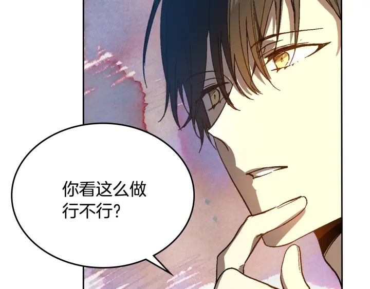 第130话 你疯了吗？ 第88页