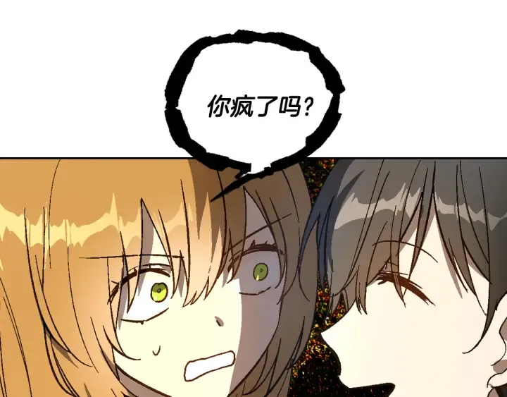 第130话 你疯了吗？ 第91页