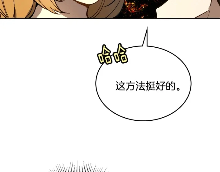 第130话 你疯了吗？ 第92页