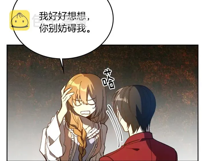 第130话 你疯了吗？ 第94页