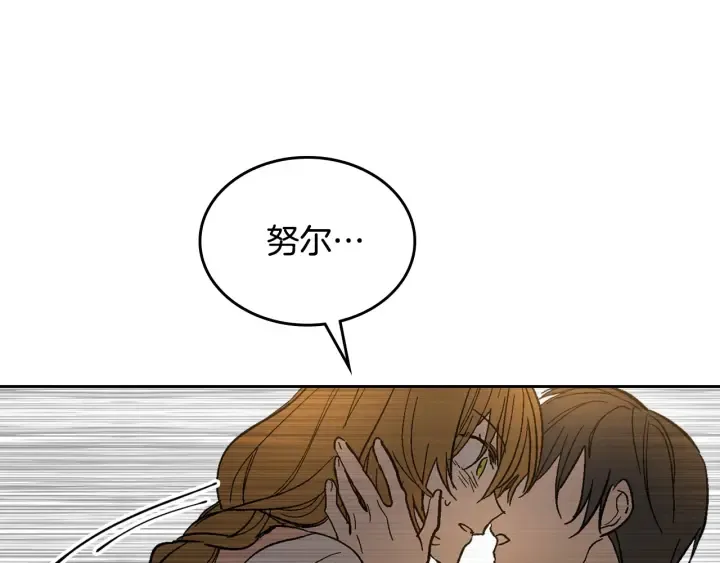 第130话 你疯了吗？ 第98页