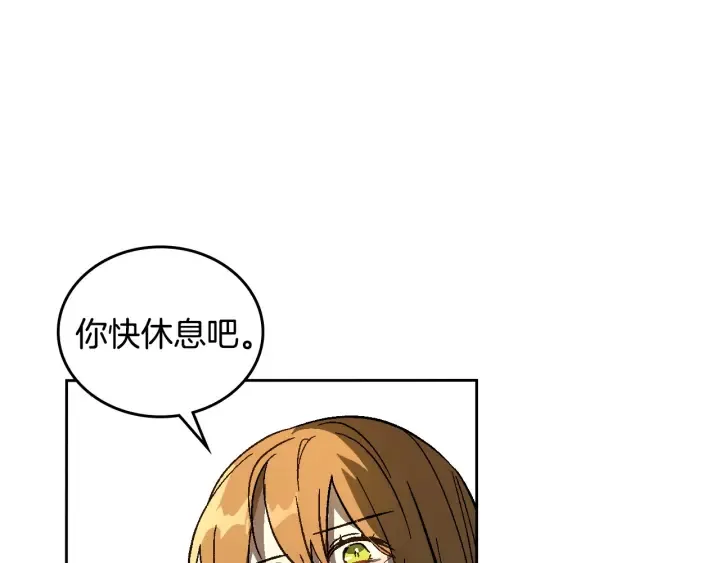 第130话 你疯了吗？ 第105页