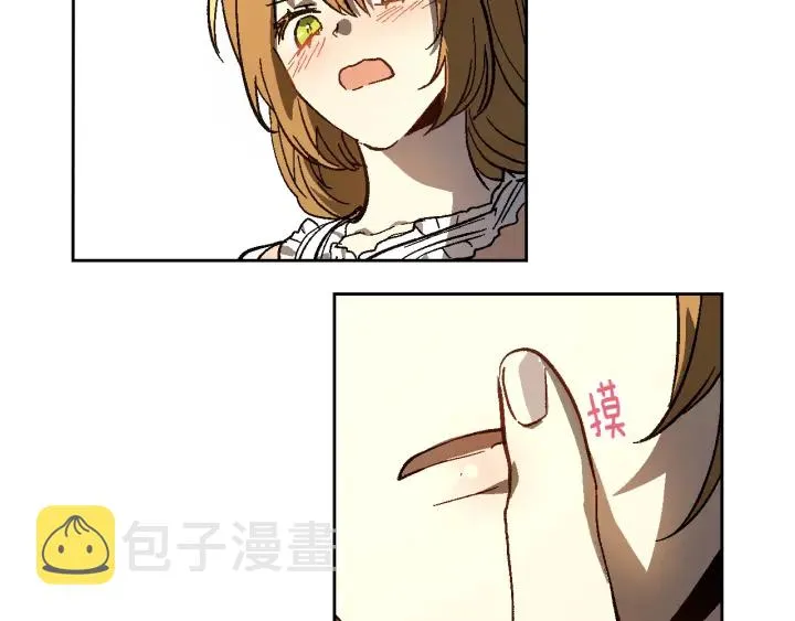 第130话 你疯了吗？ 第106页