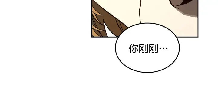 第130话 你疯了吗？ 第107页