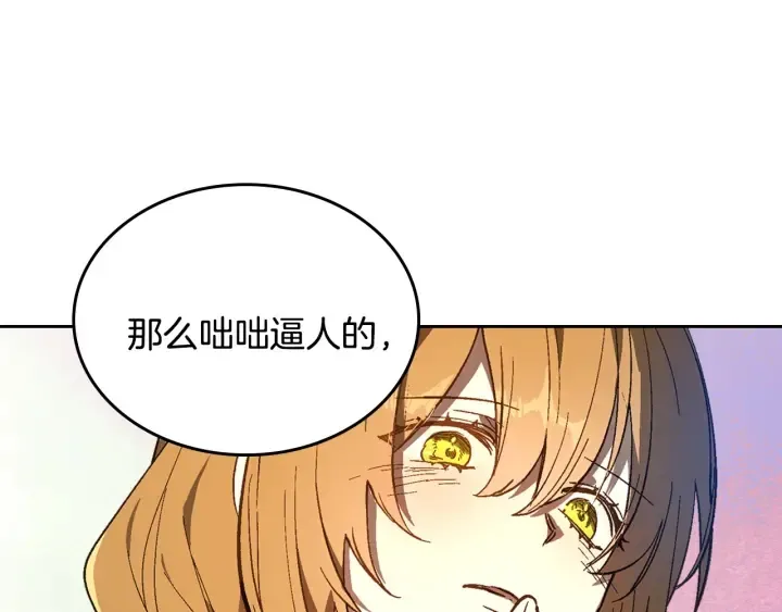 第130话 你疯了吗？ 第108页