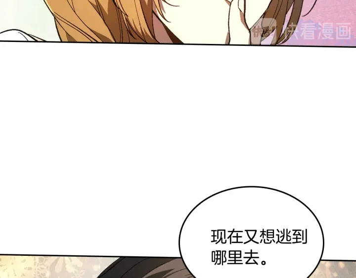 第130话 你疯了吗？ 第109页