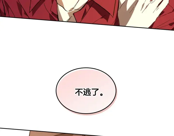 第130话 你疯了吗？ 第111页