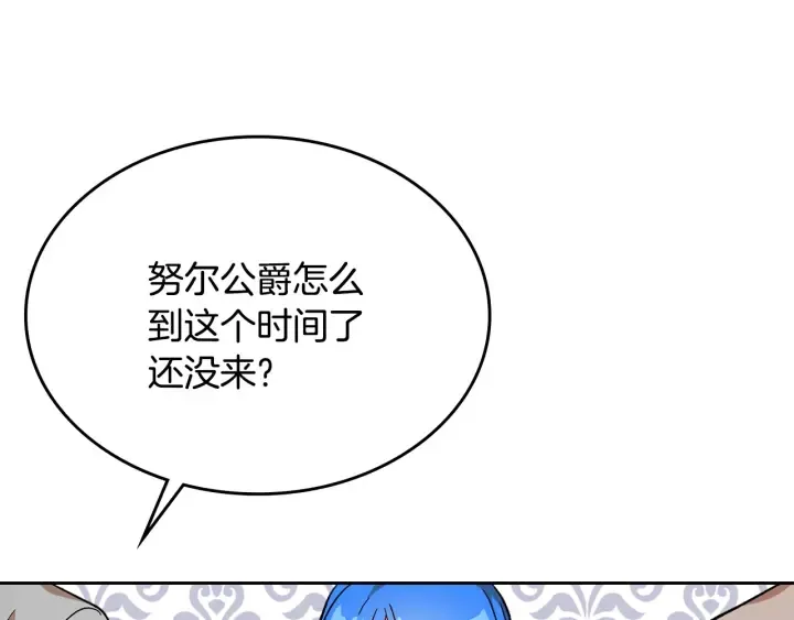 第130话 你疯了吗？ 第119页