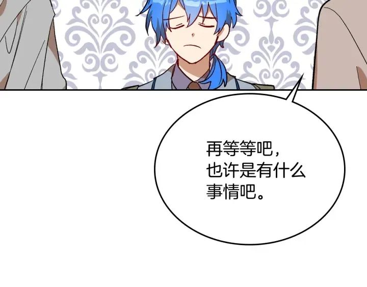 第130话 你疯了吗？ 第120页