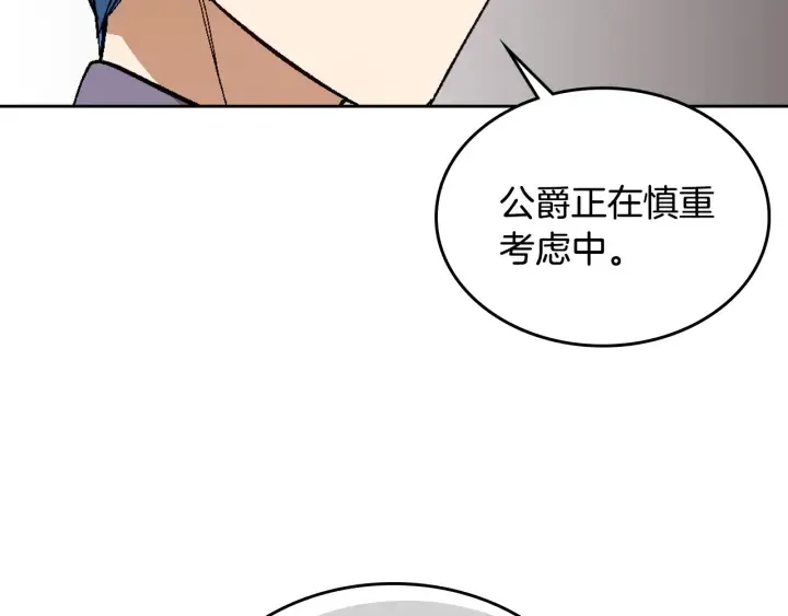第130话 你疯了吗？ 第124页