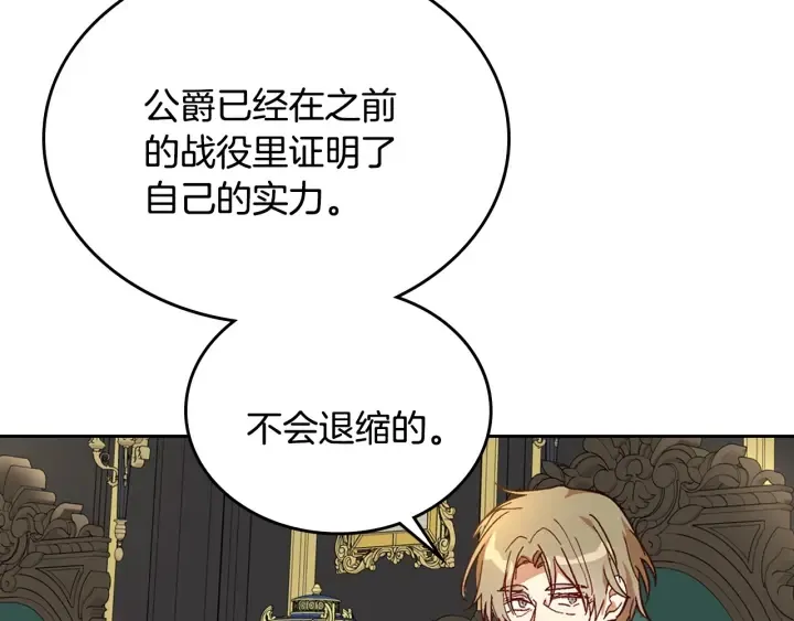 第130话 你疯了吗？ 第126页