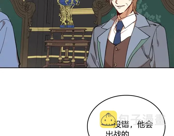 第130话 你疯了吗？ 第127页