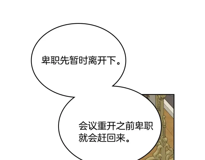 第130话 你疯了吗？ 第129页