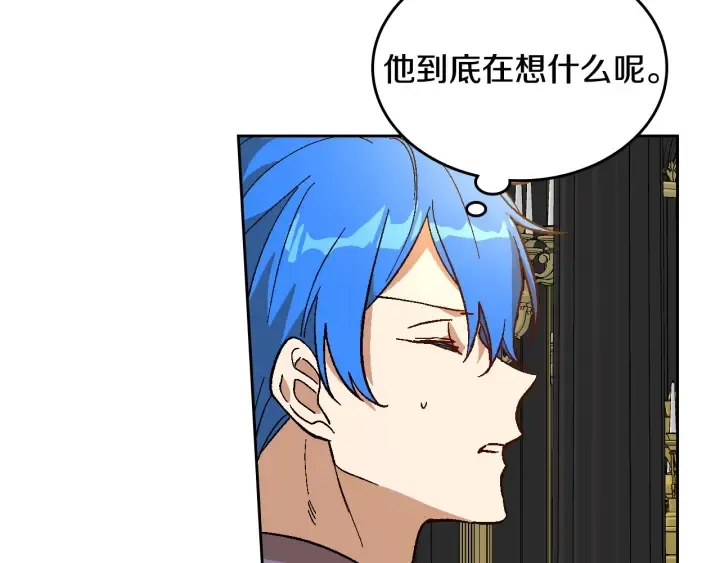 第130话 你疯了吗？ 第133页