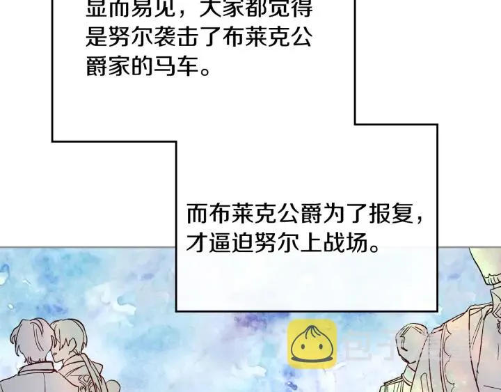 第130话 你疯了吗？ 第135页
