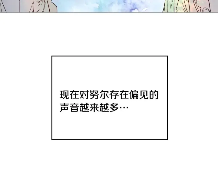 第130话 你疯了吗？ 第136页