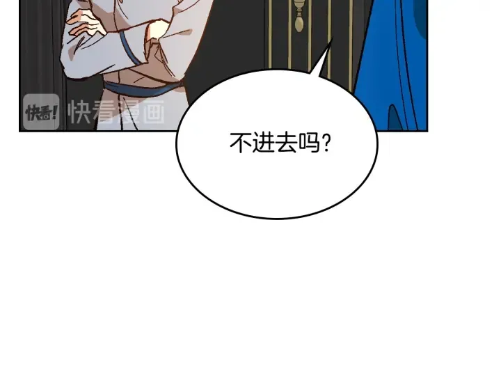 第130话 你疯了吗？ 第138页