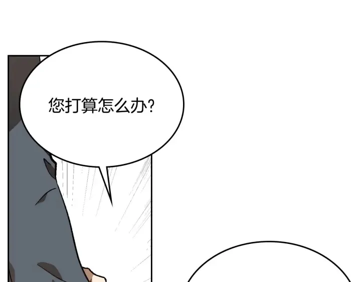 第130话 你疯了吗？ 第143页