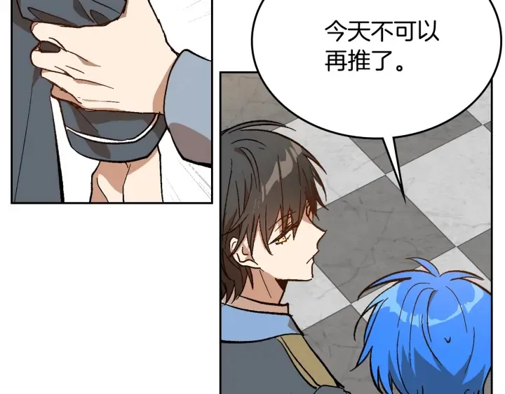第130话 你疯了吗？ 第144页