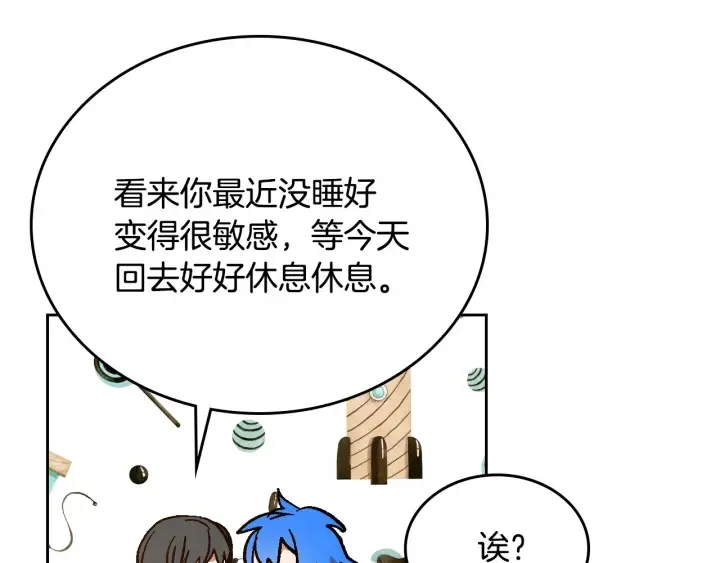第130话 你疯了吗？ 第146页