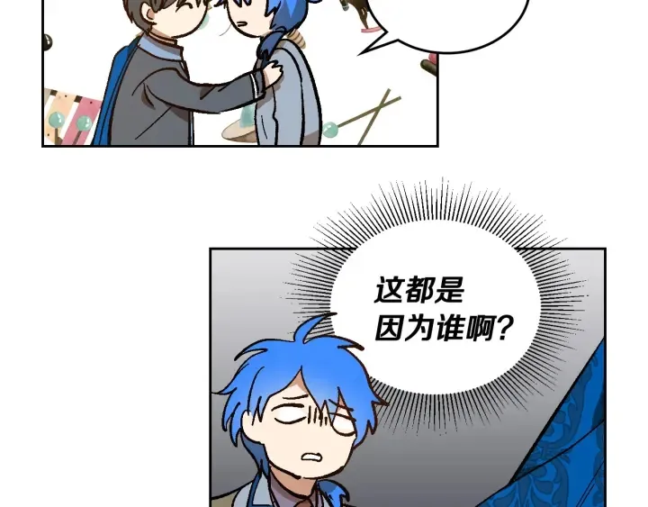 第130话 你疯了吗？ 第147页