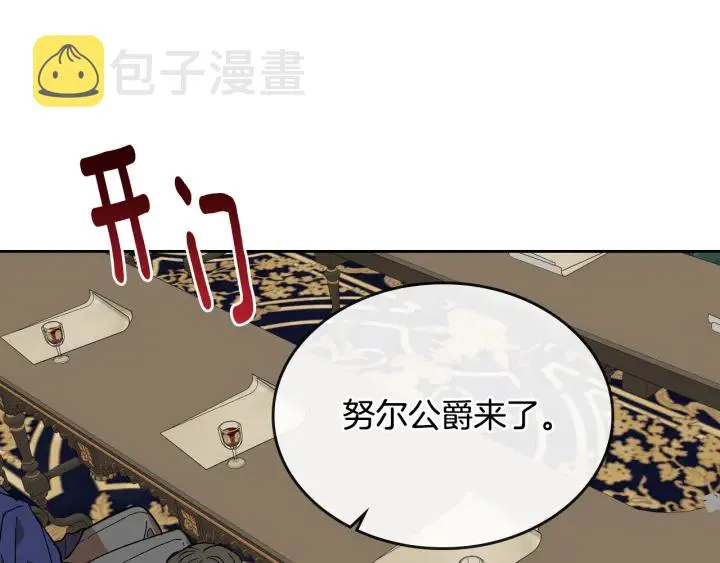 第130话 你疯了吗？ 第149页