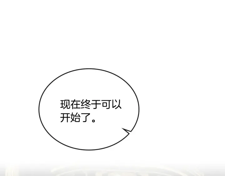 第130话 你疯了吗？ 第152页