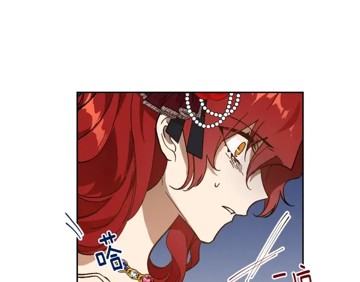 第132话 漏洞百出 第8页