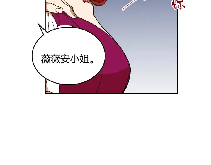 第132话 漏洞百出 第9页